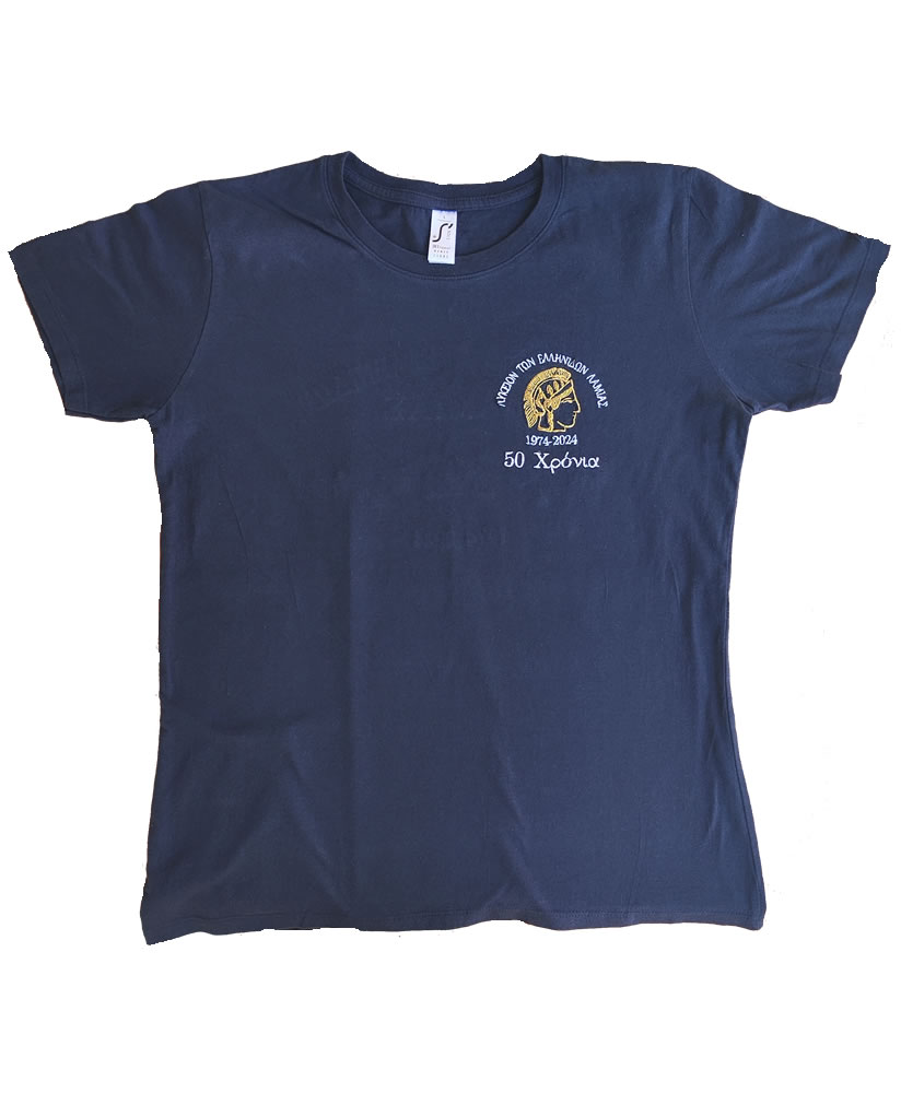Επετειακό T-Shirt 50 Χρόνων - Μπλε ΣκούροS