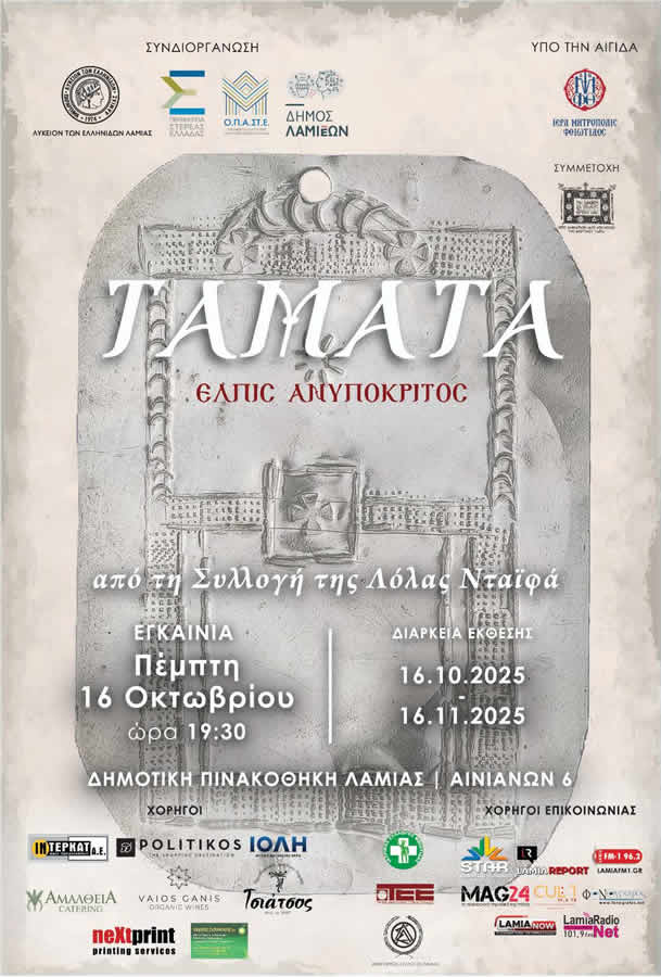 tamata 2